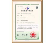 一種具有絲桿刮油裝置的自動(dòng)油水分離器專(zhuān)利證書(shū)