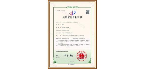 一種具有絲桿刮油裝置的自動油水分離器專利證書